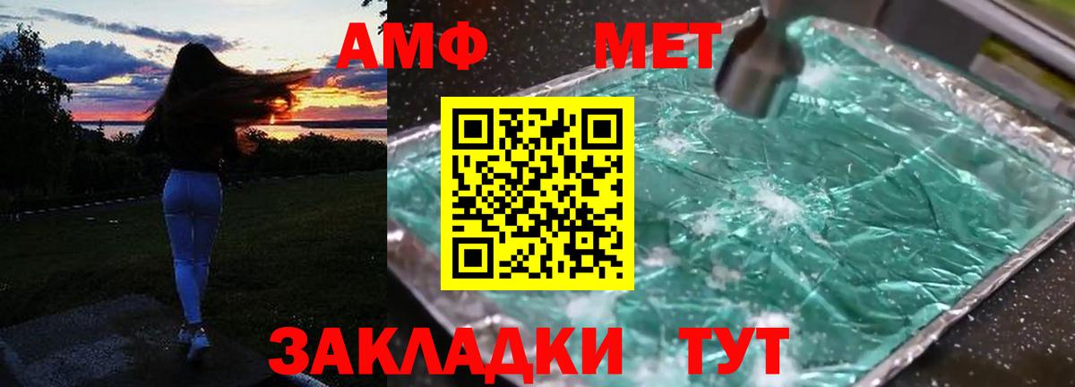 АМФЕТАМИН 97% Тобольск