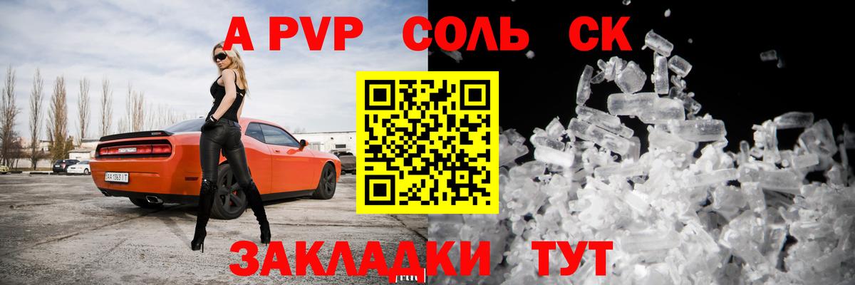А ПВП СК КРИС Тобольск