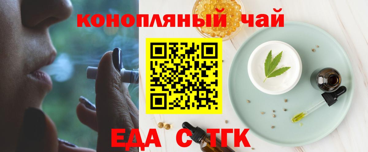 Cannafood марихуана Тобольск