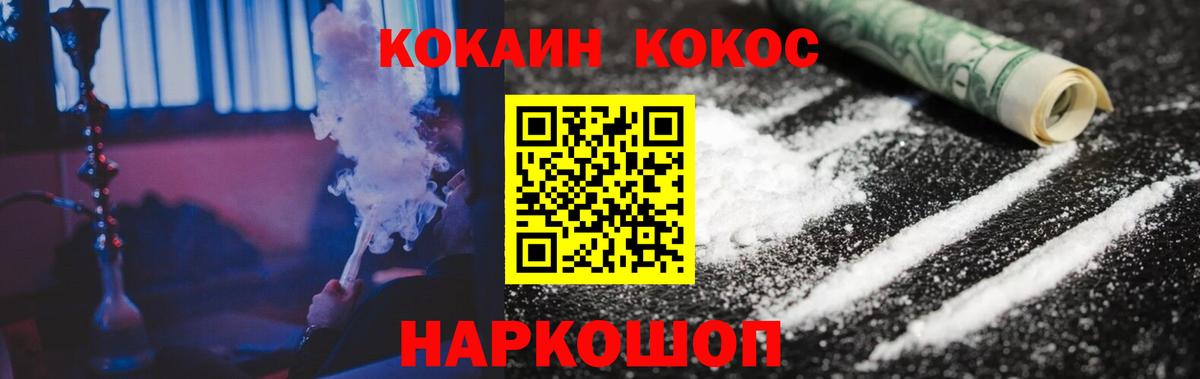 КОКАИН Колумбийский Тобольск