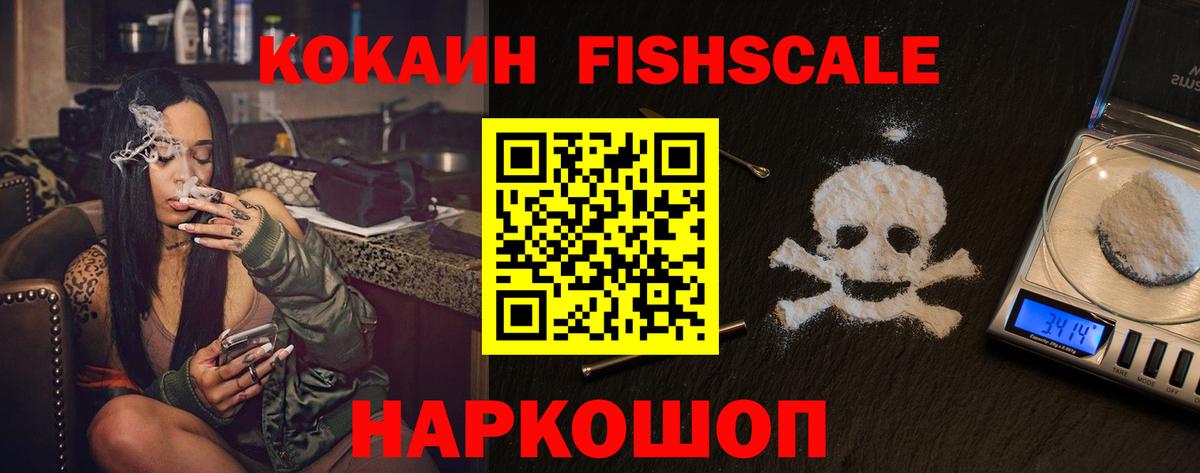 Cocaine 97%  Вход с VPN  Тобольск  Cocaine  КОКАИН Боливия 