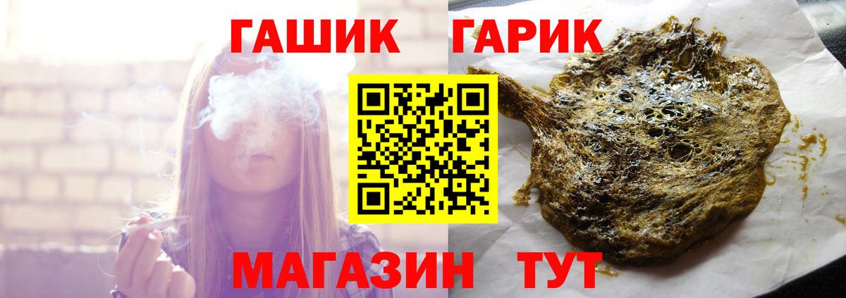 ГАШ гарик Тобольск