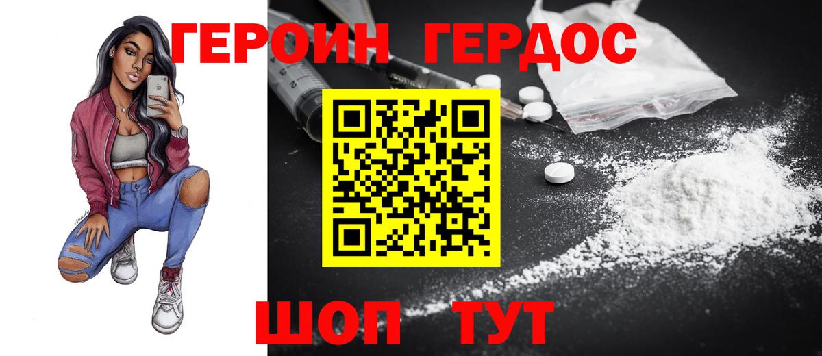 Тобольск  Героин  Вход с VPN  ГЕРОИН белый 