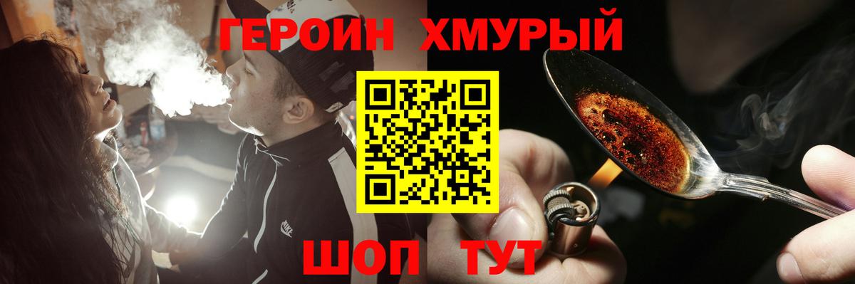 ГЕРОИН герыч Тобольск