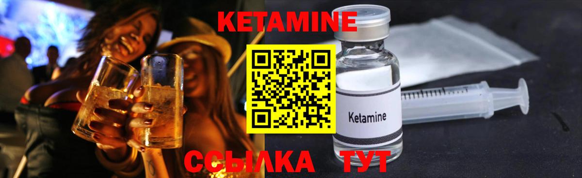 Тобольск  Кетамин VHQ  Вход с VPN 