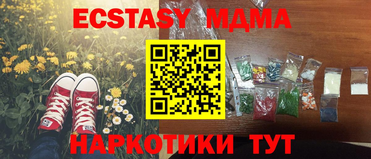МДМА crystal  MDMA crystal  Тобольск  MDMA  Вход с VPN 