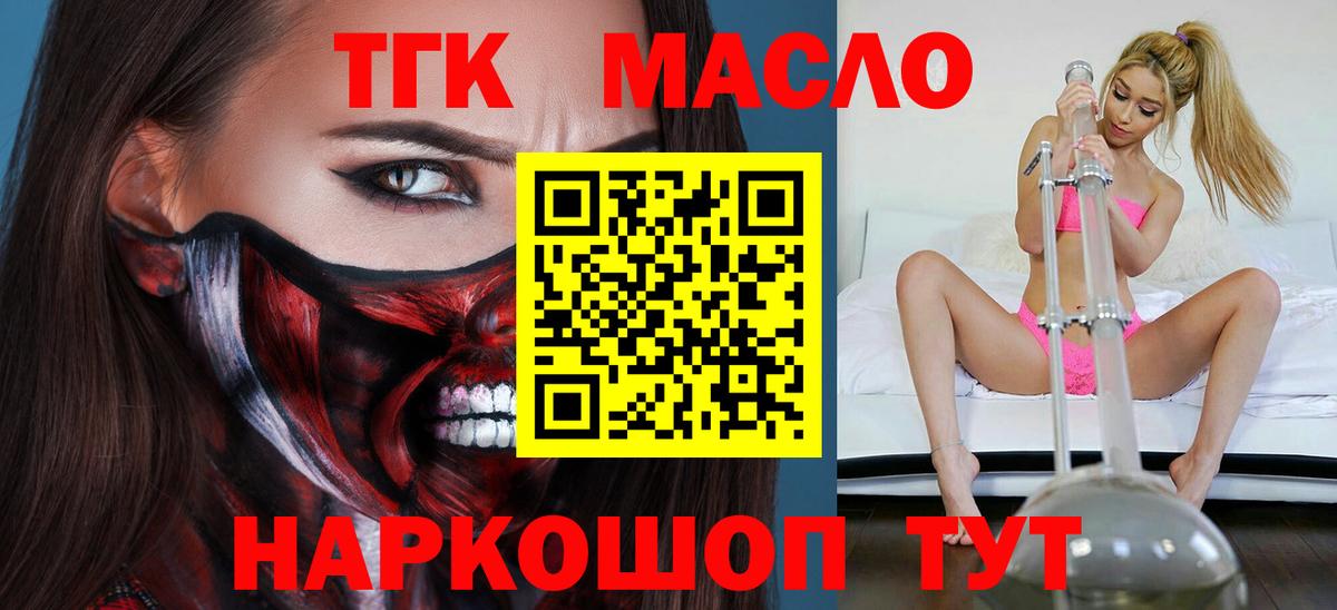 Дистиллят ТГК жижа Тобольск