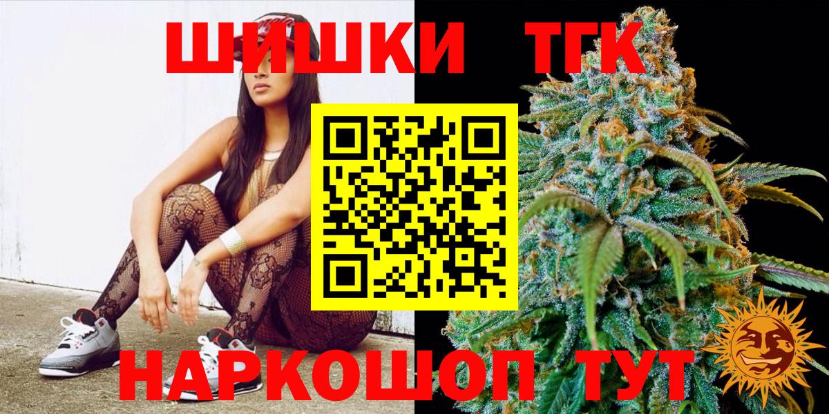 Бошки Шишки AK-47  Шишки марихуана конопля  Каннабис гибрид  Тобольск  Вход с VPN 